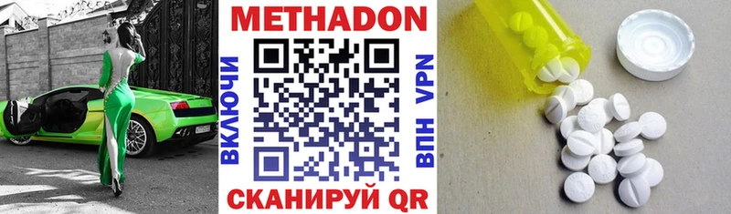 МЕТАДОН белоснежный  hydra как войти  Буинск 